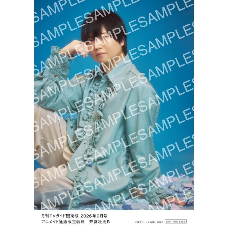 松村北斗 「月刊TVガイド」9月号の表紙&巻頭グラビア