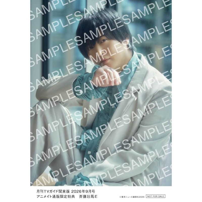 松村北斗 「月刊TVガイド」9月号の表紙&巻頭グラビア