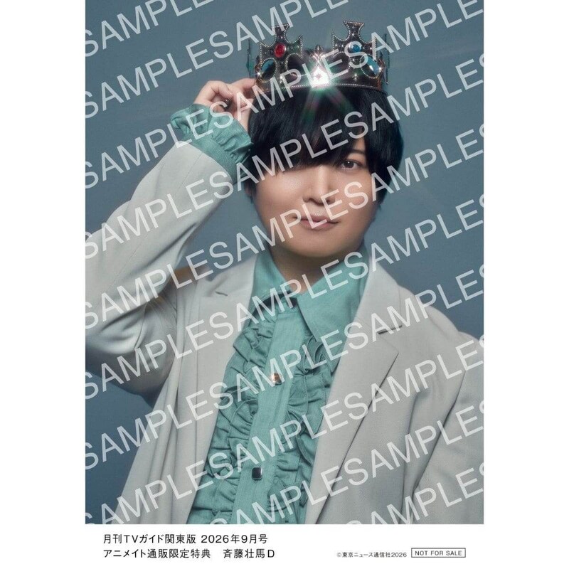 松村北斗 「月刊TVガイド」9月号の表紙&巻頭グラビア