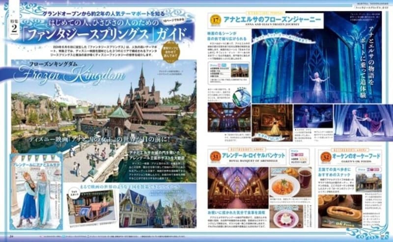 東京ディズニーシーパーフェクトガイドブック2027 25周年SPECIAL