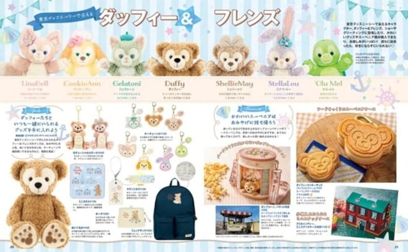 東京ディズニーシーパーフェクトガイドブック2027 25周年SPECIAL
