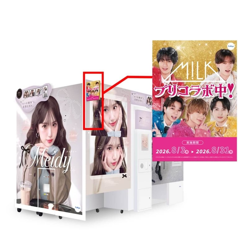 「M!LK」プリ機コラボ
