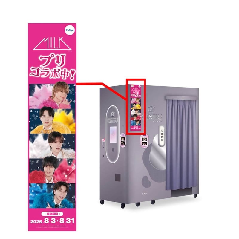 「M!LK」プリ機コラボ