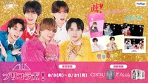 「M!LK」とプリ機『CENTI:U（センチユー）』『Meidy（メイディー）』期間限定でコラボ実施