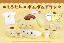 『しろたん×ポムポムプリン』コラボレーション企画商品を直営取扱店およびネットショップにて販売開始