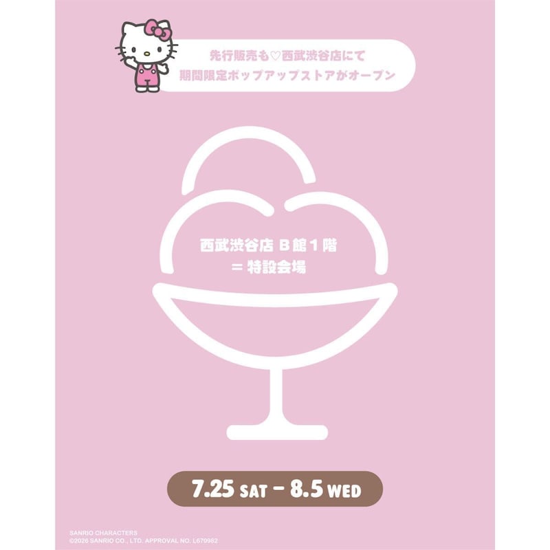 MASH SUMMER WEEK 2026 LIMITED STORE