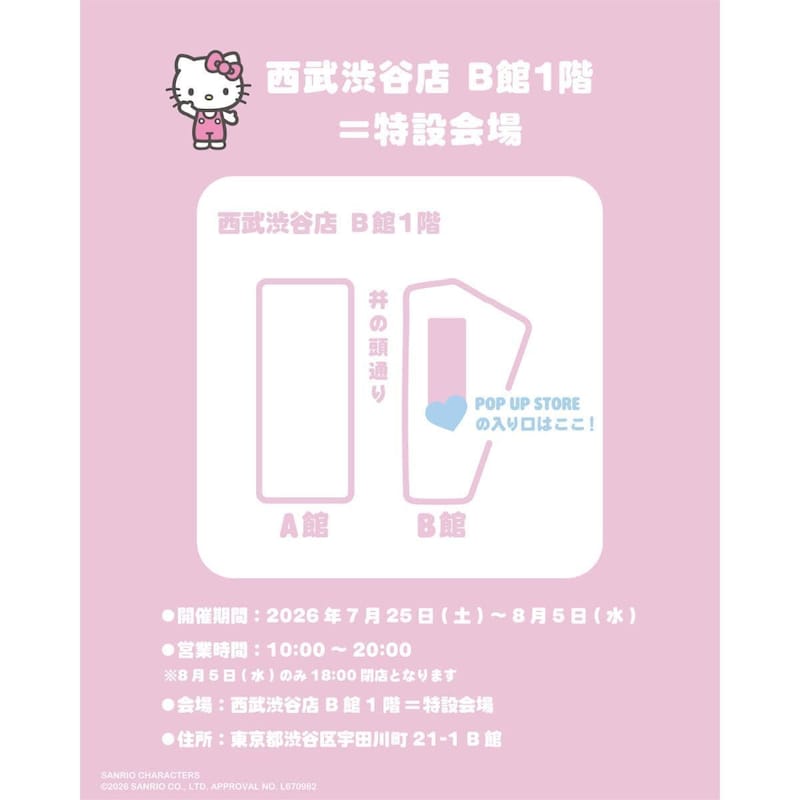 MASH SUMMER WEEK 2026 LIMITED STORE