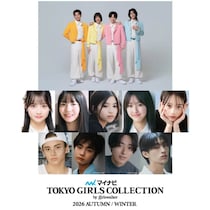 マイナビ 東京ガールズコレクション 2026 AUTUMN/WINTER、モナキがメインアーティスト追加決定