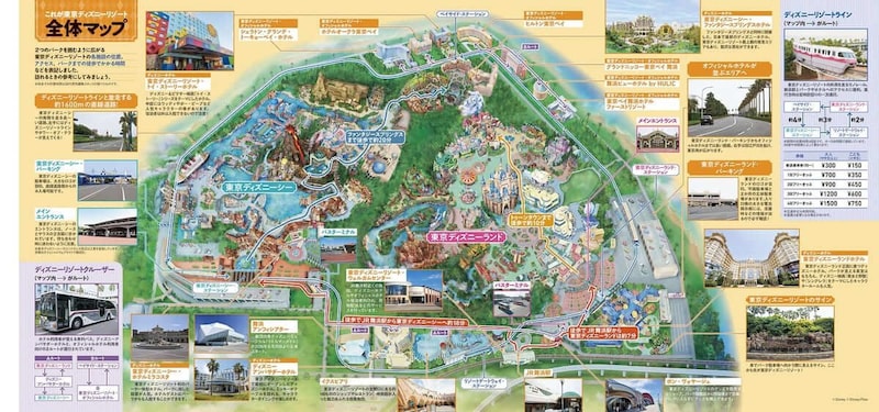 大人のための東京ディズニーリゾート もっとやさしいガイド