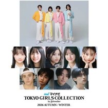 マイナビ 東京ガールズコレクション 2026 AUTUMN/WINTER、モナキがメインアーティスト追加決定