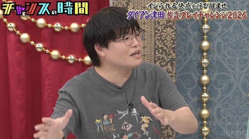 『チャンスの時間』無料見逃し配信中