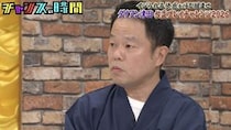 ABEMA、オリジナルレギュラー番組 千鳥の『チャンスの時間』無料見逃し配信中
