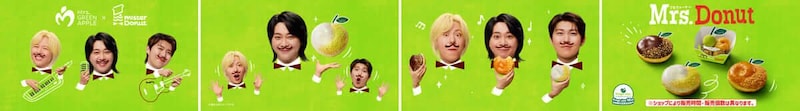新TVCM「Mrs. Donut」