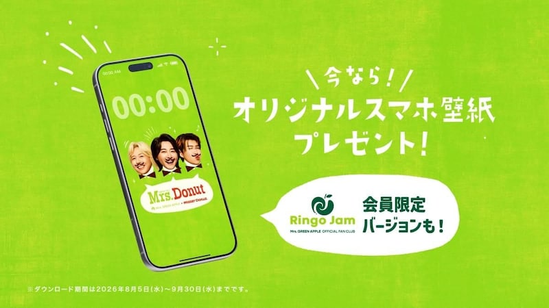 新TVCM「Mrs. Donut」