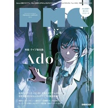 Ado巻頭特集『ぴあMUSIC COMPLEX （PMC） Vol.41』ラインナップ解禁！King Gnuライブレポート他