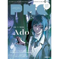 Ado巻頭特集『ぴあMUSIC COMPLEX （PMC） Vol.41』ラインナップ解禁！King Gnuライブレポート他
