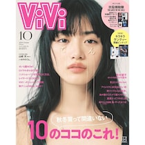 ViVi10月号通常版、表紙は20歳の山﨑天！副キャプテンとしての責任感や家族愛などを語る