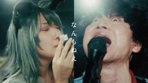 TVアニメ『ヤニねこ』OP「なんもねえ」のMV公開！ヤニねこ声優の夏吉ゆうこ、稲田徹も出演