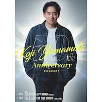 山本耕史、芸歴50周年を記念したコンサート「KOJI YAMAMOTO 50th Anniversary Concert」開催決定