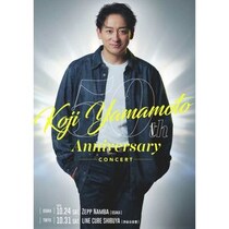 山本耕史、芸歴50周年を記念したコンサート「KOJI YAMAMOTO 50th Anniversary Concert」開催決定