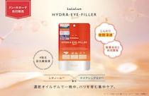 【ルルルン】目元用の濃密オイルシートが店舗限定で登場♡ハリ＆乾燥くすみ対策におすすめ。