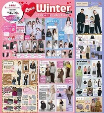 【しまむらのチラシ】 "コスパ最強の冬服"大集結ウィーク。お値段以上なこだわりのインフルエンサーコラボは必見。