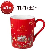 【ゴディバ】8640円以上購入すると無料で「マグカップ」もらえるよ！ホリデーらしいデザインが可愛い...。《11月1日スタート》