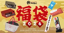 大人気「焼肉きんぐの福袋2026」の追加抽選受付が始まってるよ～。狙ってる人は急げ～！