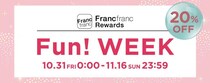 【Francfranc】今なら全商品20％オフ！シルバー・ゴールドステージ会員限定で超オトクなセール開催中《16日まで》