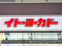 【ポケモンカード】イトーヨーカドーのネット通販が「MEGAドリームex」を抽選販売！1BOXが買える！