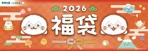 【眼鏡市場】しろたんコラボの福袋が抽選販売中。キュートなぬいぐるみクリーナーなどの特典も