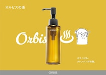 【オルビス】人気のクレンジングオイルやスキンケアのサンプルやステッカーがもらえる。「改良湯」とのコラボは15日スタート。
