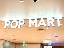 【ポップマート】抽選による整理券での入店レポート！ラブブの在庫、人気商品は？《渋谷PARCO店》