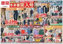 【ユニクロのチラシ】今週は、着た瞬間あったかい"防寒ウェア"が超オトク。ベストセラーな冬服をまとめ買いするチャンスだよ！