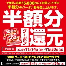 靴の専門店「チヨダ」、今なら半額分のクーポン券もらえる！ブラックフライデーセールは5000円以上の購入で超オトクに。