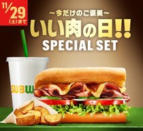 サブウェイで"いい肉の日"キャンペーン実施中！新作「トリュフ香るローストビーフ」セットが240円オフの990円に。《29日まで》