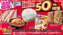 ローソン"盛りすぎチャレンジ"第1週がスタート！50％増量ロールケーキなど対象商品を一挙公開