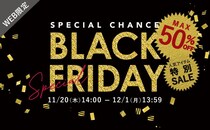 最大50％オフに福袋...チュチュアンナのWEB限定「BLACK FRIDAY」が見逃せない！機能性インナーや大人気ブラが神コスパ。
