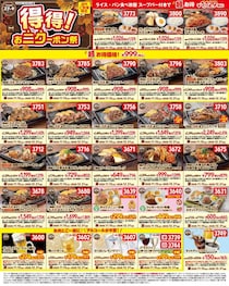 【ステーキガスト】パン・ライス食べ放題＆スープバー付きメニューが1129円は超お得！アルコール半額も見逃せない《12月31日まで》