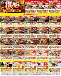 【ステーキガスト】パン・ライス食べ放題＆スープバー付きメニューが1129円は超お得！アルコール半額も見逃せない《12月31日まで》