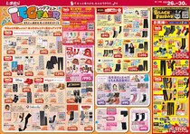 【しまむらのチラシ】冬に手放せないコスパ最強レッグウェア、今が買い時！キャラ×ホカロンに超高機能なFIBER HEATシリーズなどがお得。
