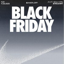 【NIKE】最大60％オフ！年に一度のビッグセール「ブラックフライデー」開催中。お得なクーポンがもらえるチャンスも。