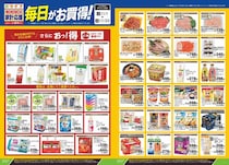 【ライフのチラシ】30品以上がお買い得に！限定価格を今すぐチェック《30日まで》