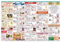 【オーケー最新チラシ】今週"絶対に買っておきたい"注目のお得商品は？《11月24日版》