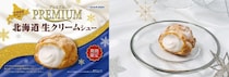 【ビアードパパ】北海道生クリームが主役のご褒美シューが12月限定で登場。毎年人気の冬の風物詩が帰ってきた！