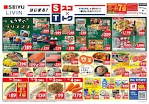 【西友のチラシ】クリスマスや寒い日にぴったりの商品がお買い得に。日替わり特価も見逃せない《12月4日まで》