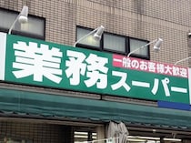 【業務スーパー】12月の"爆弾価格"セールでアイスや納豆などがお得に！対象の4商品をチェック《12月31日まで》