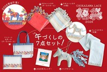 近沢レース店の「2026福袋」は上品な馬モチーフアイテムがぎっしり！12月3日から予約受付スタート。