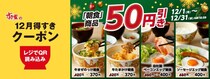 【すき家】12月は「朝食」メニューが50円引き！ごはんミニの「たまかけ朝食」なら240円で食べられるのお得...。