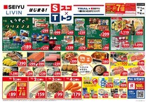 【西友のチラシ】クリスマスや寒い日にぴったりの商品がお買い得に。日替わり特価も見逃せない《12月4日まで》